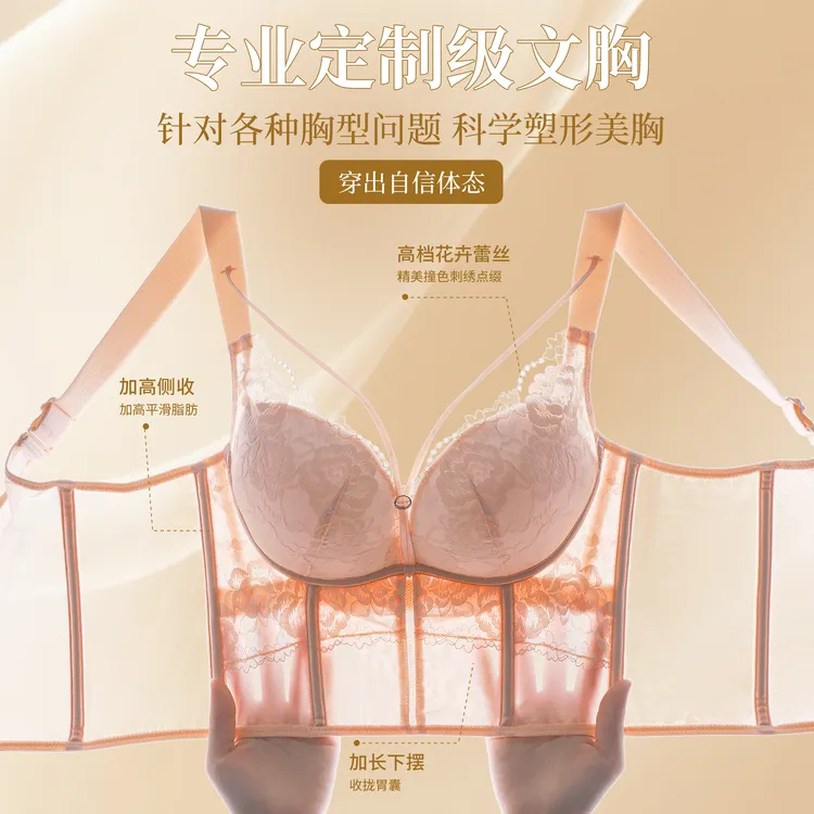 特爱情心薄款聚拢透气院线调整型内衣矫正稳定文胸法式