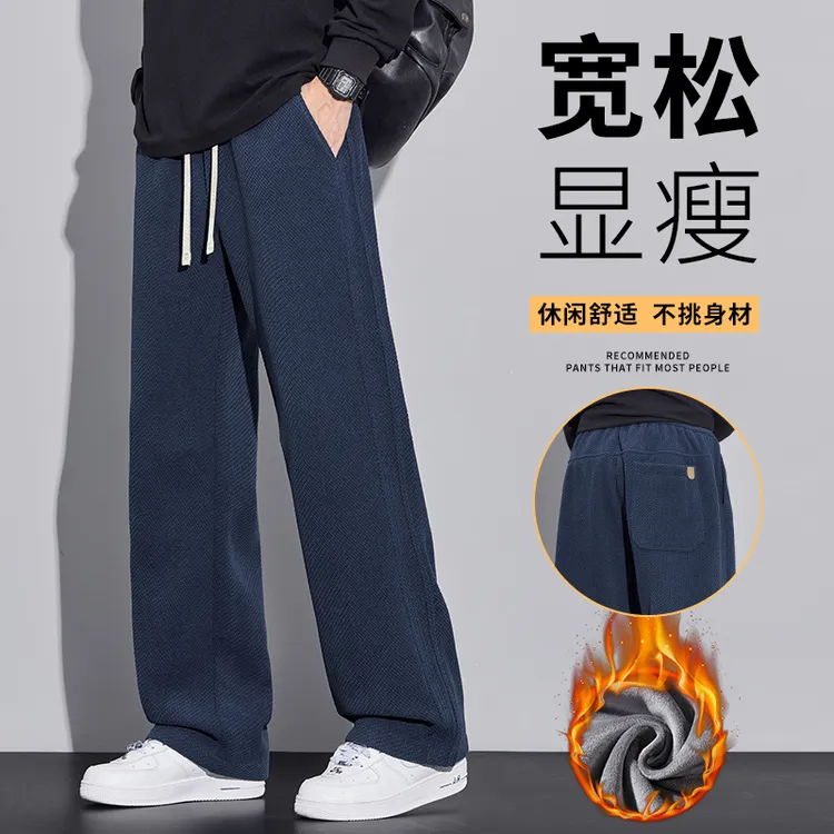 男士宽松斜纹裤休闲裤男秋冬新款百搭垂感宽松直筒加绒长裤男款