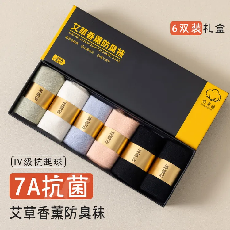 中筒袜子女款纯棉中筒袜2024新款爆款春秋冬季艾草防臭抗菌防脚气