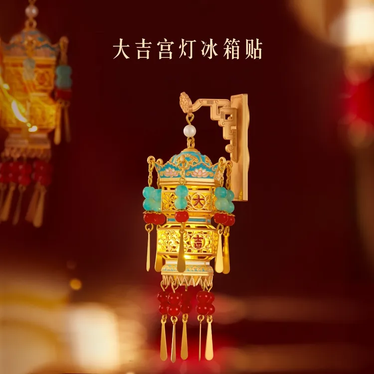 宫廷宝贝大吉宫灯冰箱贴创意精致可亮灯圣诞新年礼物文创好物