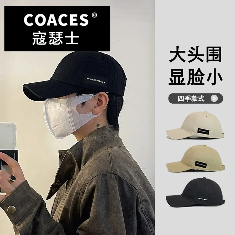寇瑟士COACES棒球帽子男士夏季大头围宽帽檐鸭舌帽