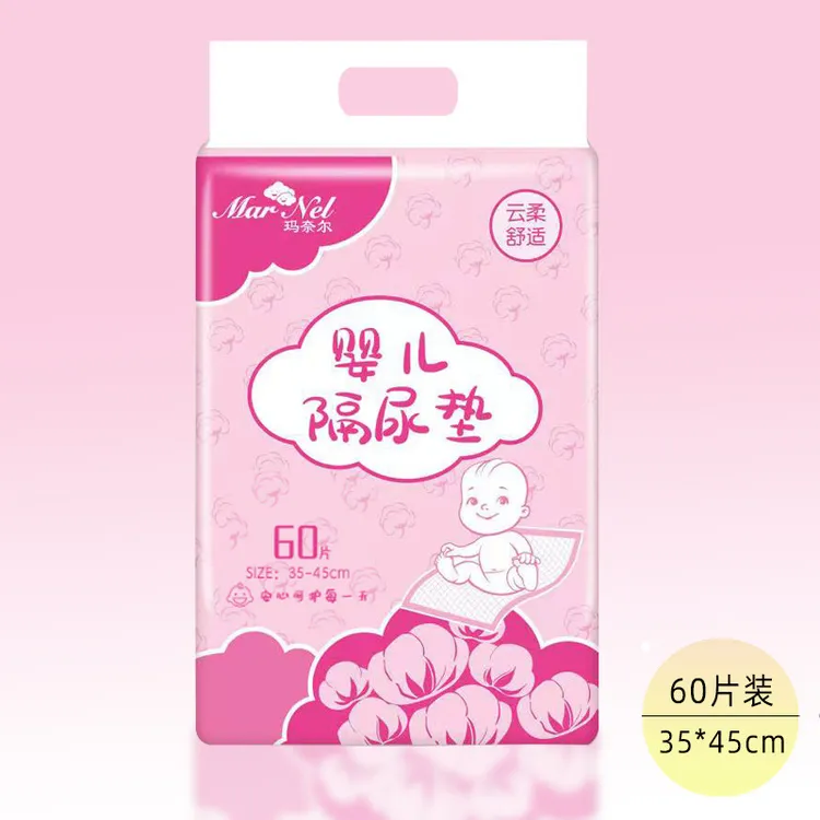 婴儿隔尿垫60片产后孕妇护理用品老人专用床垫护理垫一次性尿垫