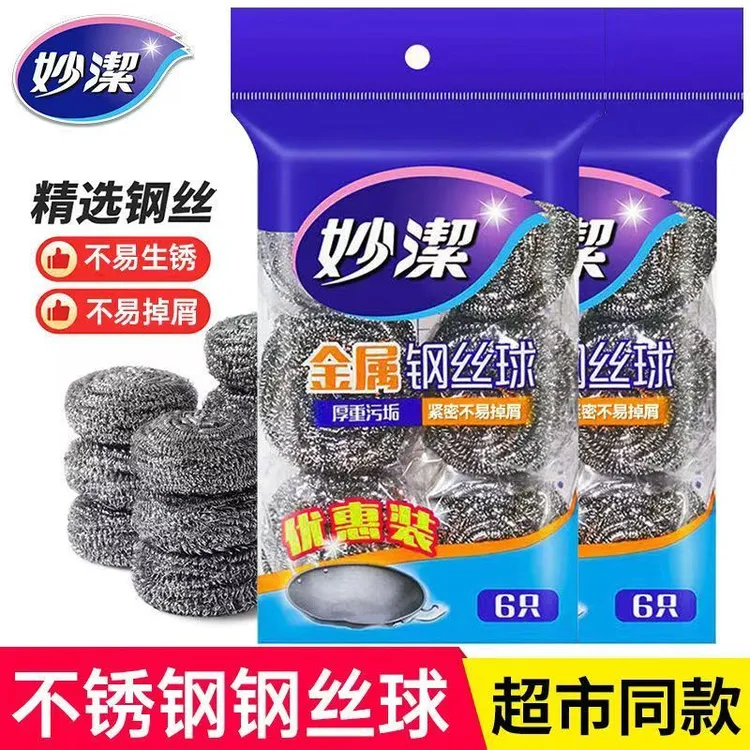 妙洁纳米厨房用品金属厨房刷锅加大钢丝球100%不掉丝洗锅神器