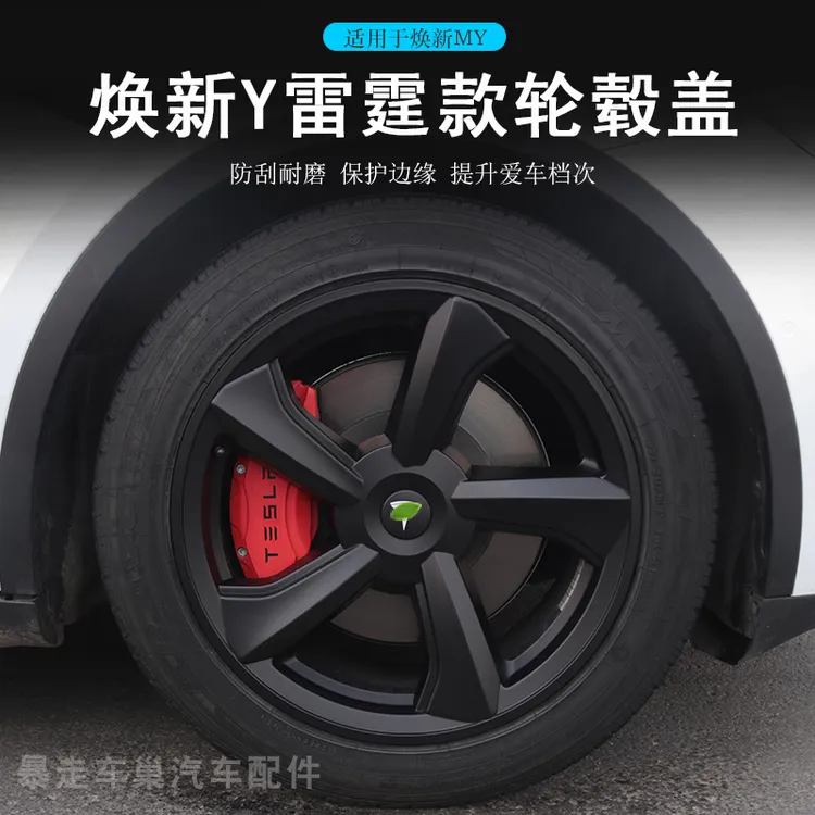 适用特斯拉25款焕新版modely轮毂盖全包边19寸焕新y轮毂罩改装件
