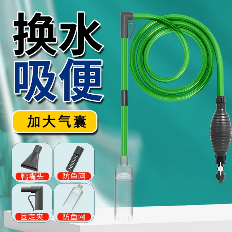鱼缸换水器鱼缸清理神器吸便换水屎吸水器鱼缸清洁神器