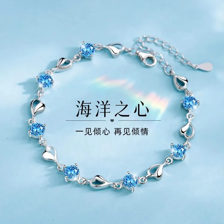925银手链 海洋之心手链送女友老婆生日礼物情人节表白礼品首饰