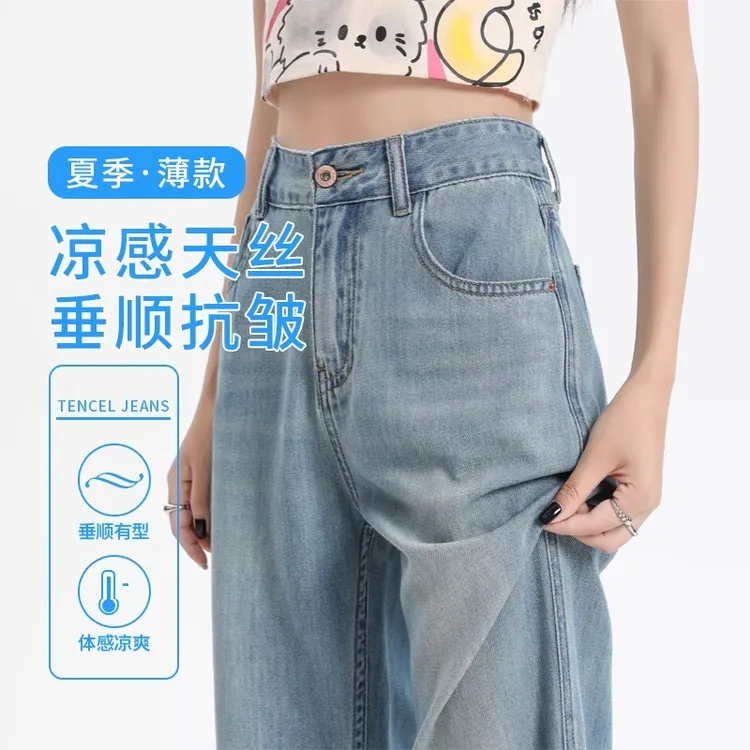 莱赛尔天丝阔腿牛仔裤女夏季薄款2025高腰显瘦窄版小个子直筒裤子