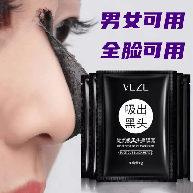 【好物分享】吸黑头面膜膏6g 撕拉式鼻贴鼻膜全脸男女可用护肤品