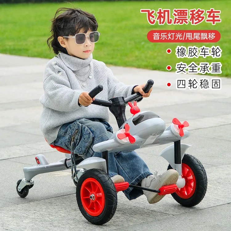 脚踏飞机漂移车小孩三轮车脚蹬车宝宝扭扭旋转滑行车