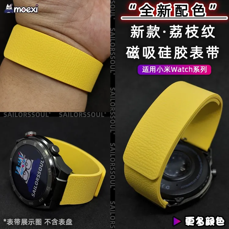 新配色l适用小米watchs4sport手表41mm运动磁吸S32荔枝纹硅胶表带