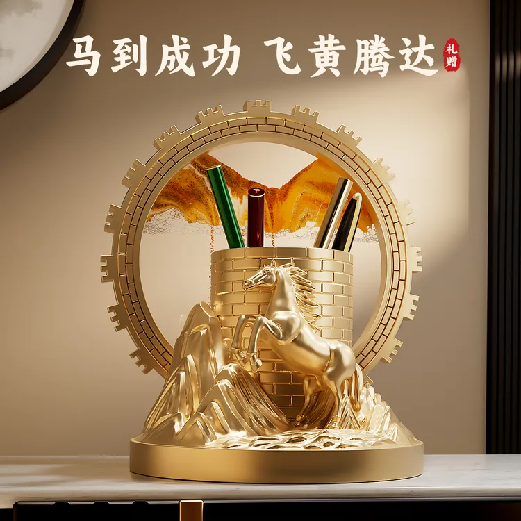 马到成功笔筒流沙画摆件客厅轻奢高档办公室装饰乔迁新居开业礼物