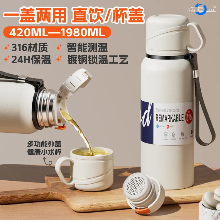 大容量双盖保温杯316男女水壶不锈钢茶水分离便携车载户外泡茶杯