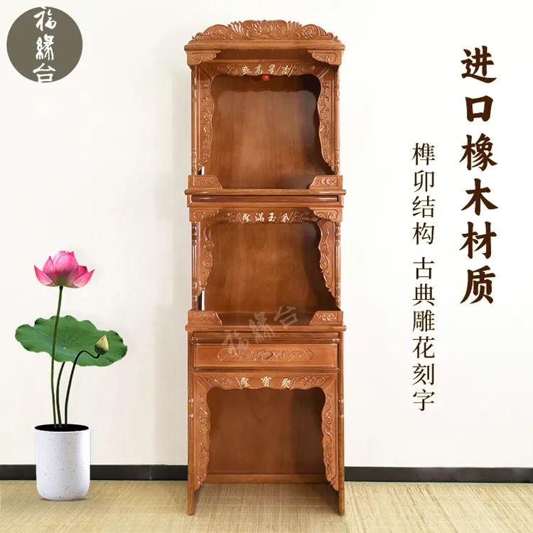 神台柜佛柜实木柜神柜观音财神专业实木供桌供桌佛台家用