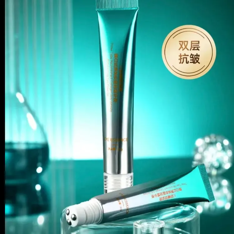 【到手两支】麦吉瑟抗皱紧致三型重组胶原蛋白眼部精华液 新品眼霜S