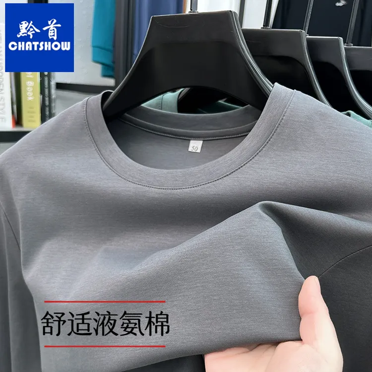 高档丝光液氨棉长袖T恤男士纯色圆领t恤衫秋冬舒适纯棉透气打底衫