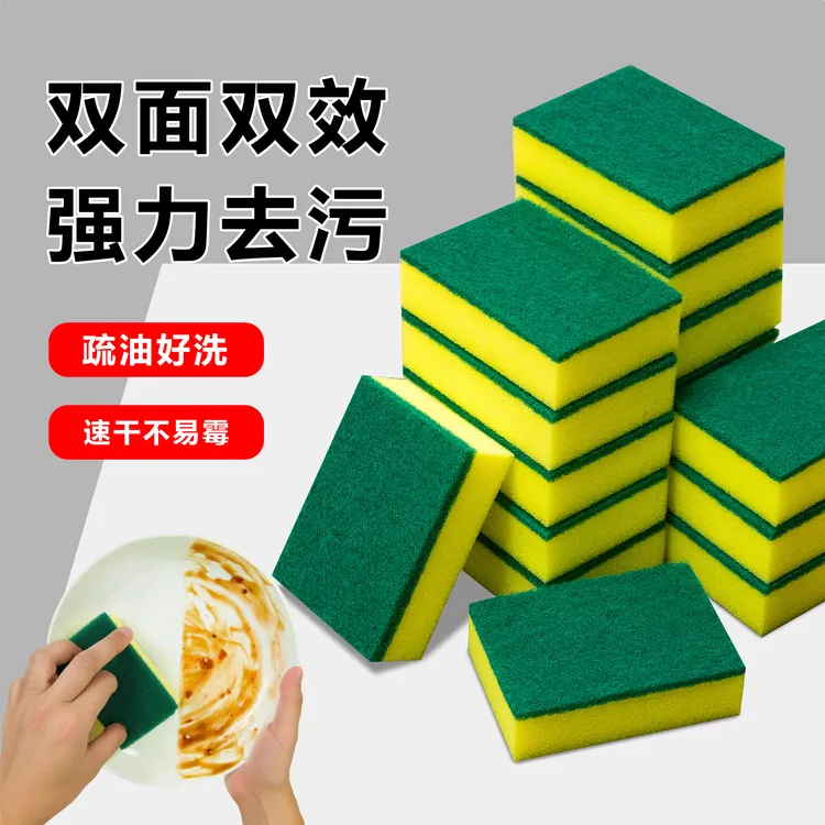 厨房洗碗海绵擦加厚双面清洁海绵擦防刮双面海绵擦加厚海绵洗碗布