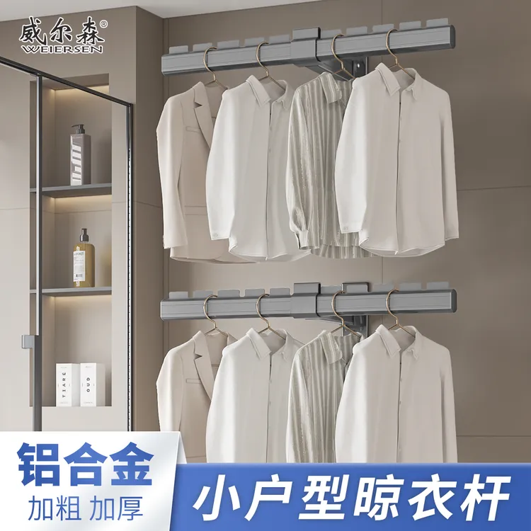 威尔森晾衣杆墙上卫生间可折叠晾衣架打孔壁挂侧装飘窗折叠挂衣架