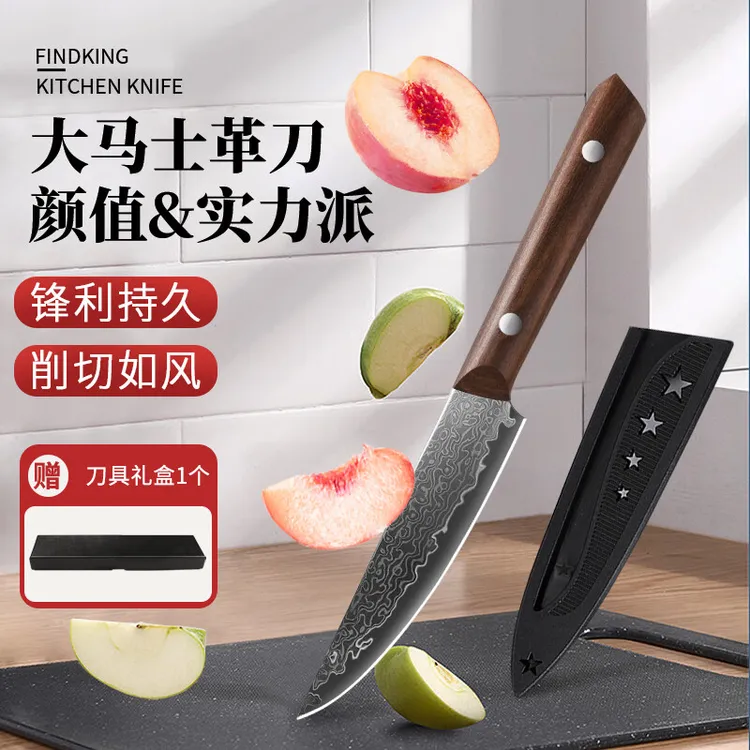 大马士革钢水果刀多用刀家用削皮刀瓜果刨多功能随身户外小刀便携