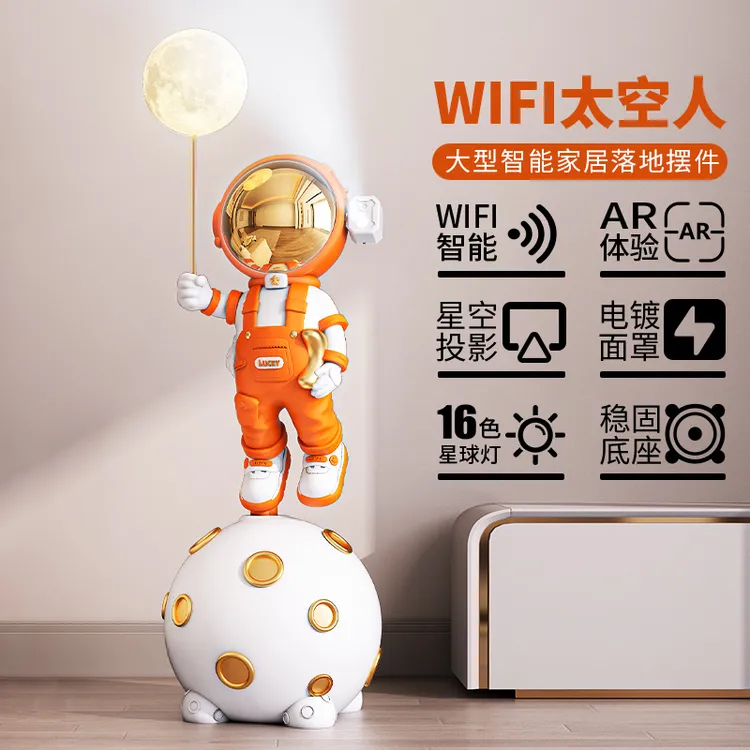 普通星空灯wifi智能AR太空人宇航员落地潮玩摆件电视柜装饰品礼品