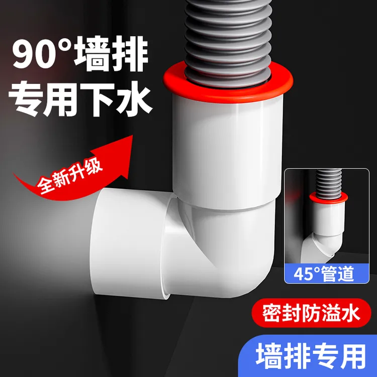90度墙排下水管三通洗手盆弯头直角下水器洗衣机地漏接头防臭神器