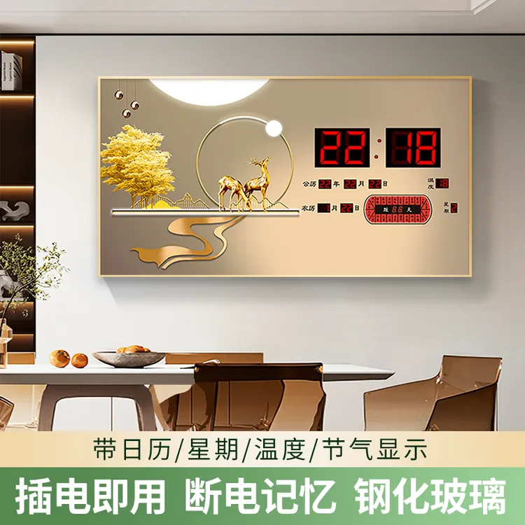 数码万年历电子钟时钟挂墙钟表客厅2025新款壁挂家用时尚日历挂钟