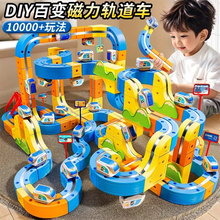 2025新款磁力积木轨道车魔幻百变儿童女男孩益智生日礼物拼装玩具