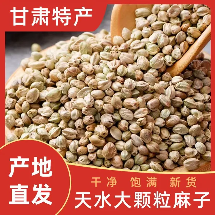 秦安原味生麻子 原味熟麻子 椒盐熟麻子 自由选购 自己搭配