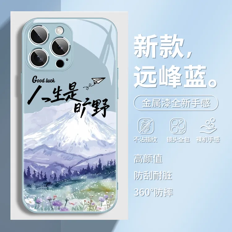 人生是旷野适用苹果17pro/华为/小米17/vivo/OPPO个性文字手机壳