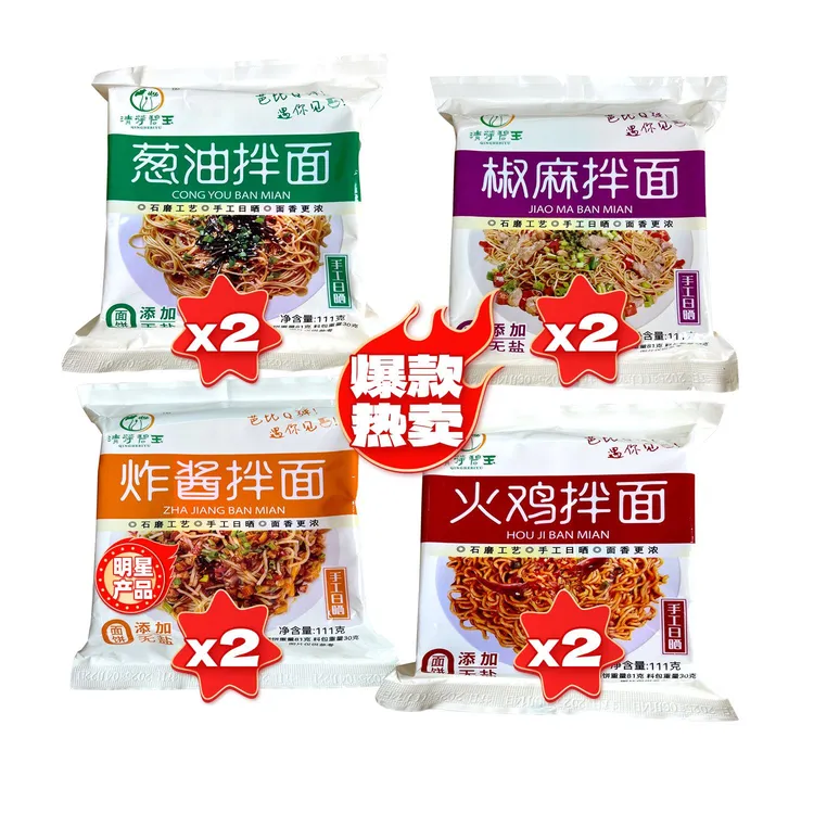 手工日晒健康美味炸酱面特色风味面食