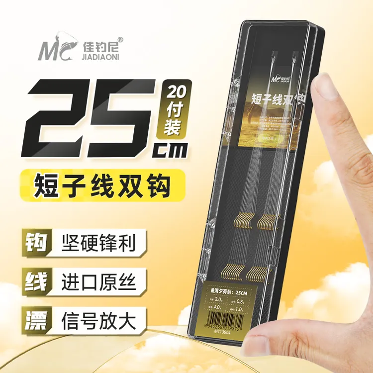 佳钓尼短子线双钩25cm金袖金海夕绑好成品鱼钩20付鲫鱼钩钓鱼用具