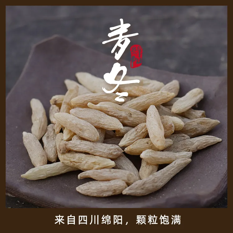 滋阴生津正宗川麦冬无硫熏220g