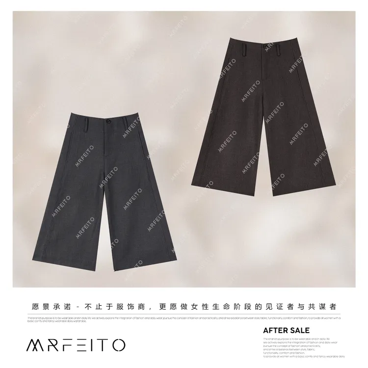 MRFEITO【简括美学】高定澳毛混纺质感慵懒调性七分裤H137K02Q33591