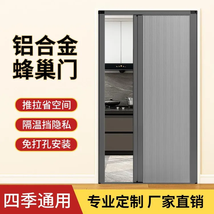 简易蜂巢隔断门拉门卧室厨房化妆室厕所隐形伸缩折叠门免打孔