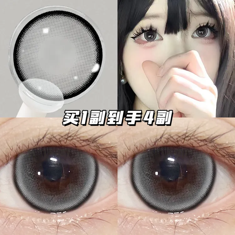 琪瞳【4副8片】夏日上新牛奶珍宝珠美瞳半年抛不伤眼隐形眼镜恋夏风