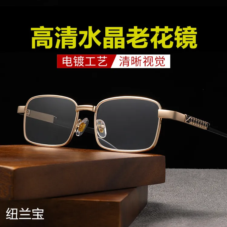 东海水晶老花镜中老年高清护目老花眼镜高档经典全框耐磨便携