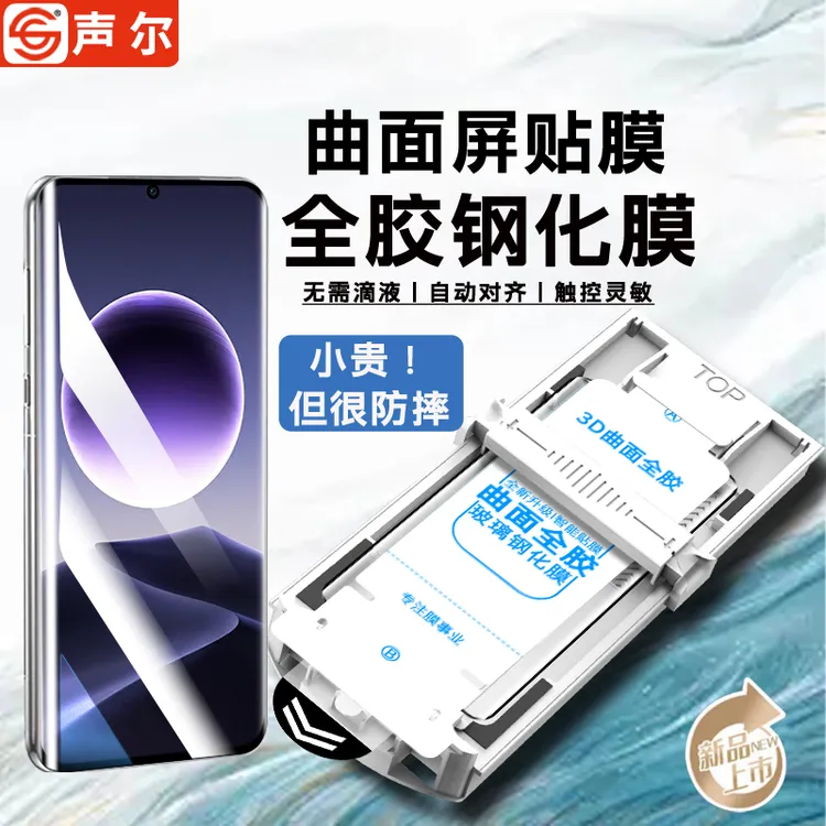 适用OPPOFindX7全胶钢化膜FindX7Ultra高清曲面屏防摔防爆手机膜