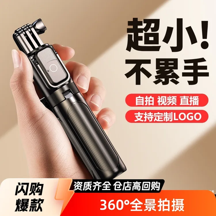 手持迷你自拍杆蓝牙补光旅游便携手机支架拍照神器落地三脚架批发