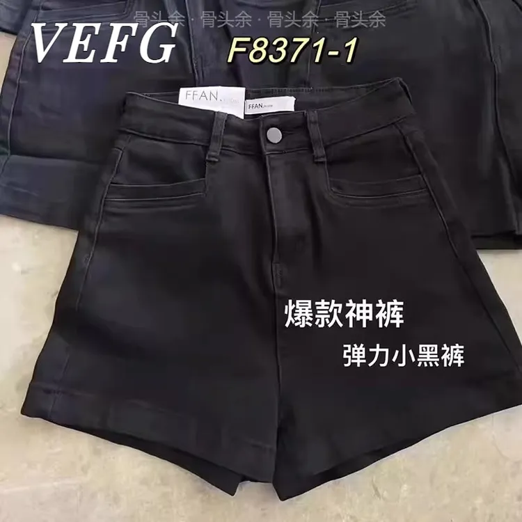 VEFG高腰牛仔短裤女2025年夏季新款梨形身材大码显瘦弹力a字阔腿