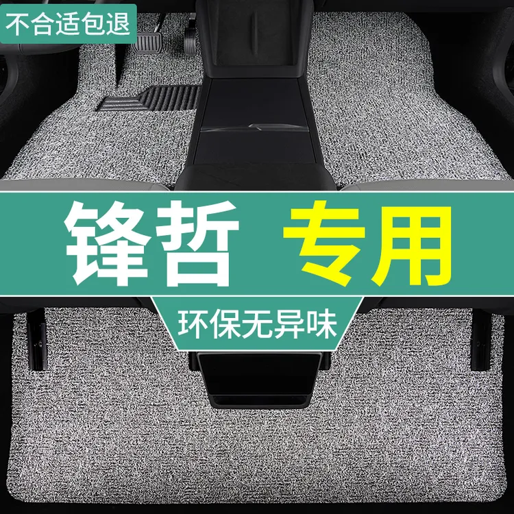 道奇峰哲丝圈脚垫07-12老款汽车五座三厢专用防水加厚脚踏垫 全套