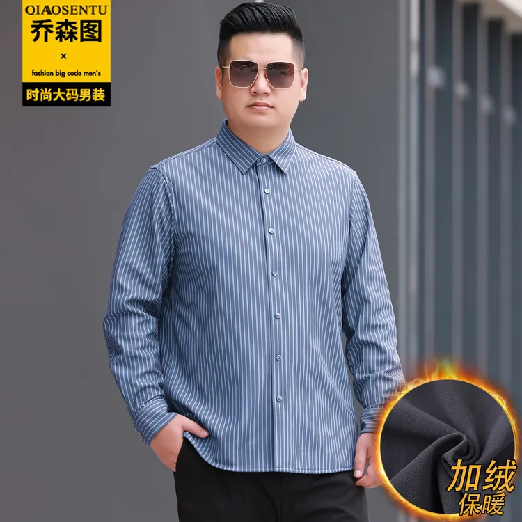 胖子保暖条纹打底衬衣男冬季加肥加大码肥佬时尚休闲加绒长袖衬衫