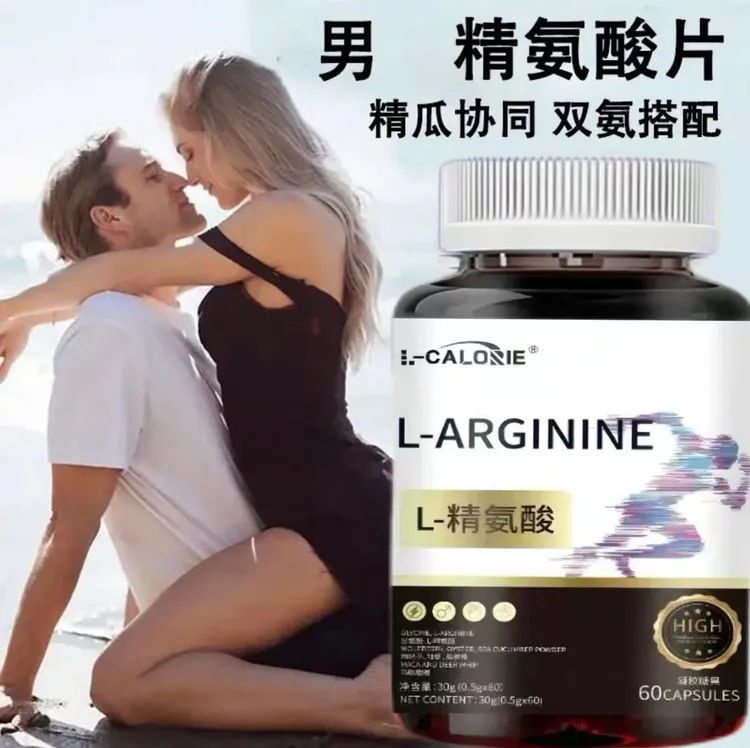 【星光村巴铁T】能量五合一精氨酸瓜氨酸胶囊60粒/瓶进口男用
