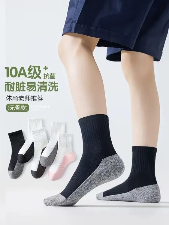 儿童100%纯棉A类袜子春秋无骨防臭透气吸汗中筒袜秋冬运动学生袜