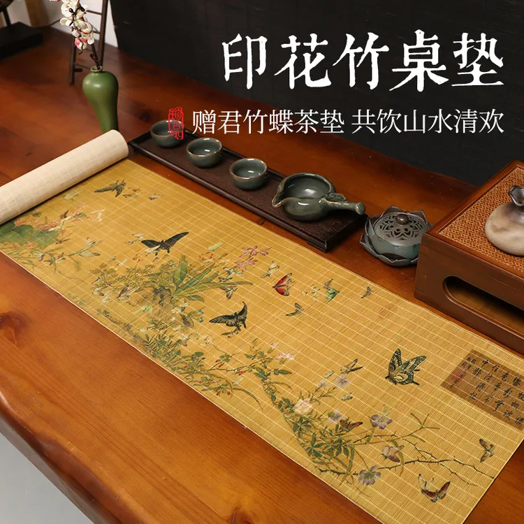 新中式百蝶图手工竹丝精编中国风禅意印花茶席便携式茶垫桌旗茶帘