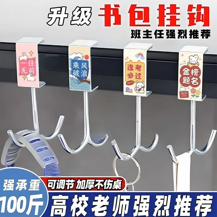 书包挂钩课桌桌边神器可调节学生书包背包书桌专用挂包勾钩子宿舍
