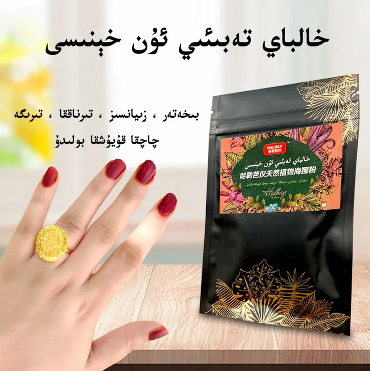 新疆包邮tirnak qaq hina海娜粉大容量红色红色持久显白不掉色