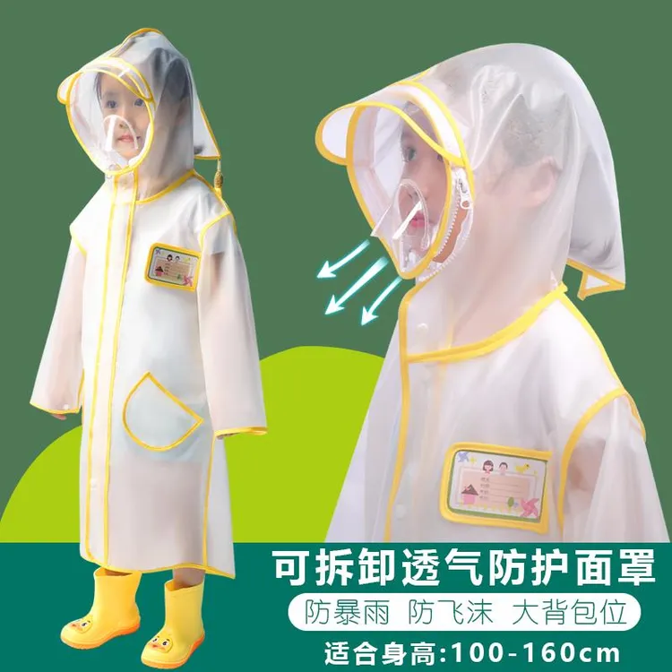 FAVMARTHA儿童雨衣男童女童幼儿园宝宝雨披防水全身斗篷式防暴雨