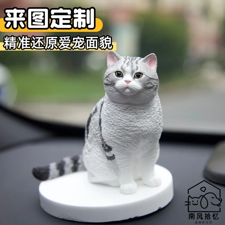 【猫咪全身像定制】南风拾忆宠物定制解压办公室摆件生日礼物纪念品