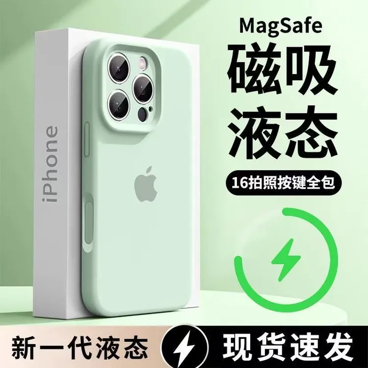 绿适用于苹果16pro磁吸手机壳镜头全包软壳液态硅胶超薄防摔磨砂