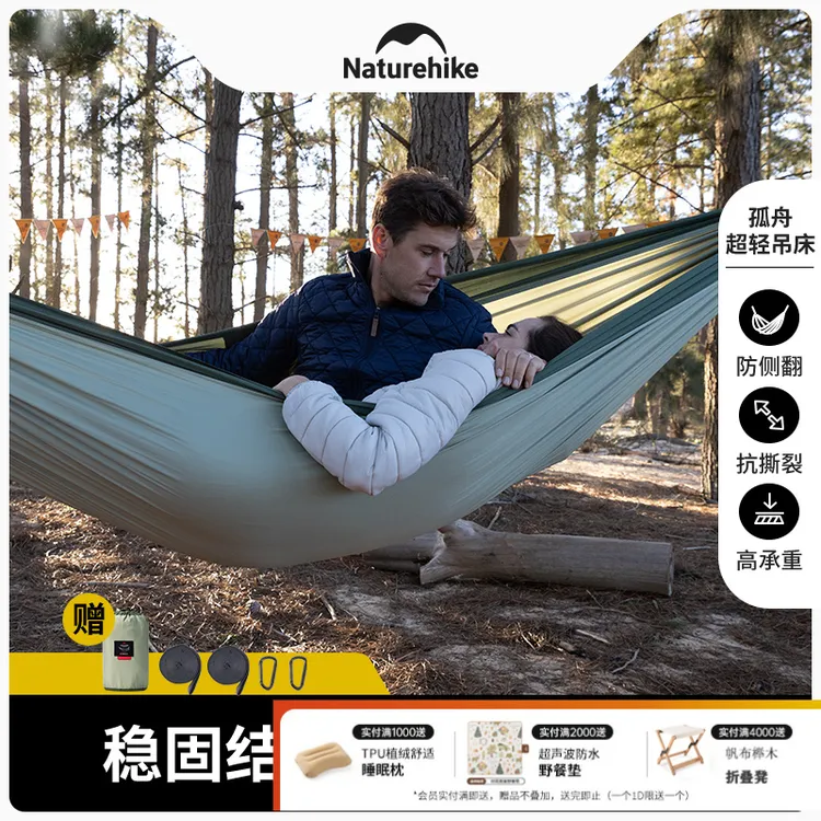 Naturehike挪客超轻秋千吊床户外双人防侧翻野外旅游野营露营吊椅