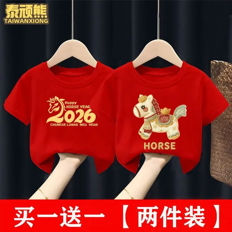 男童女童本命年红色马年纯棉短袖T恤2026新年款儿童洋气拜年衣服